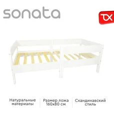 Кровать детская Tomix Sonata белый