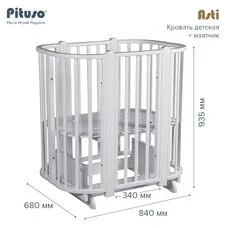 Кроватка детская 5в1 Asti PITUSO Белый-белый маятник   