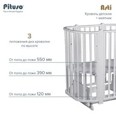 Кроватка детская 5в1 Asti PITUSO Белый-белый маятник   