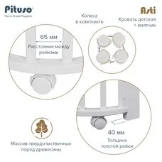 Кроватка детская 5в1 Asti PITUSO Белый-серый маятник 