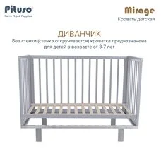 Кроватка детская Mirage PITUSO маятник Серый