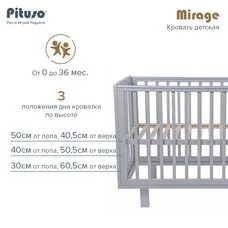 Кроватка детская Mirage PITUSO маятник Серый