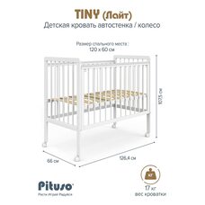Кроватка детская PITUSO TINY колесо Белая аляска