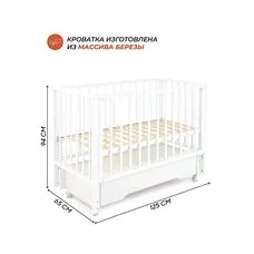 Кроватка Rant Bergen plus Cloud White