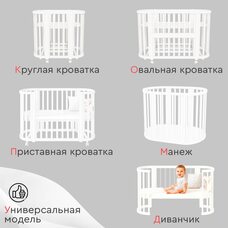 Кроватка трансформер 5в1 TOMIX NUVELLA белый