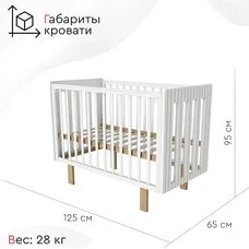 Кроватка TOMIX TESS белый бук