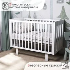 Кроватка TOMIX TESS белая