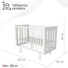 Кроватка TOMIX TESS белая