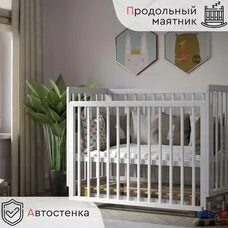 Кроватка TOMIX TILDA белый бук