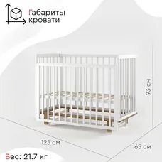 Кроватка TOMIX TILDA белый бук