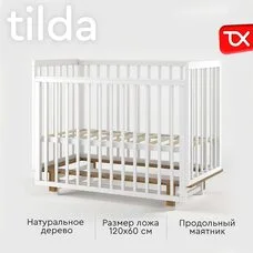 Кроватка TOMIX TILDA белый бук