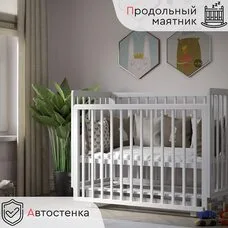 Кроватка TOMIX TILDA белый