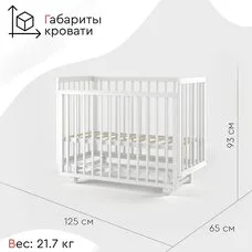Кроватка TOMIX TILDA белый