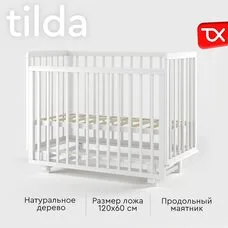 Кроватка TOMIX TILDA белый
