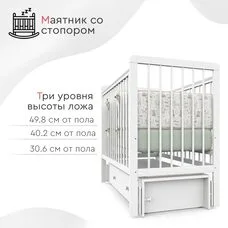 Детская кроватка TOMIX Veronica маятник ящик