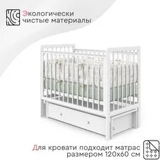 Детская кроватка TOMIX Veronica маятник ящик