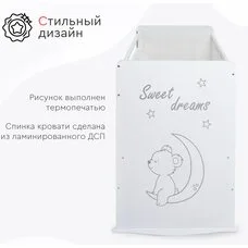 Кровать детская Мишка на луне Tomix Viva DSK-2