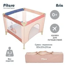 Манеж игровой ARIA ЖИРАФ лаз на молнии, 93*93*76см PITUSO
