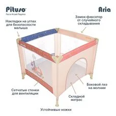 Манеж игровой ARIA ЖИРАФ лаз на молнии, 93*93*76см PITUSO