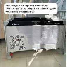 Игровой Манеж FLORECITA BLACK PITUSO