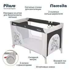 Игровой Манеж FLORECITA BLACK PITUSO