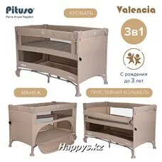 Манеж-кроватка приставная двухуровневая Valencia  PITUSO Бежевый