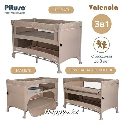Манеж-кроватка приставная двухуровневая Valencia  PITUSO Бежевый
