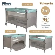 Двухуровневый манеж Pituso VALENCIA Mint grey