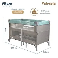 Двухуровневый манеж Pituso VALENCIA Mint grey