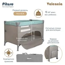 Двухуровневый манеж Pituso VALENCIA Mint grey