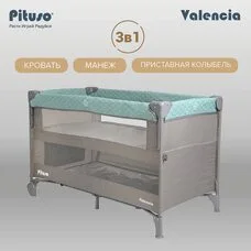 Двухуровневый манеж Pituso VALENCIA Mint grey