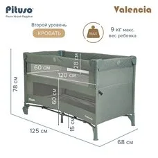 Двухуровневый манеж Pituso VALENCIA Mint
