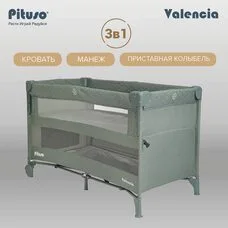 Двухуровневый манеж Pituso VALENCIA Mint