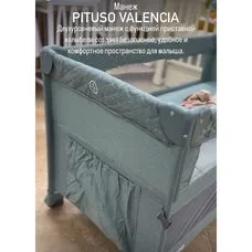 Двухуровневый манеж Pituso VALENCIA Mint