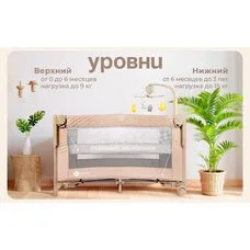 Детский манеж TOMIX Born Plus beige