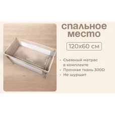 Детский манеж TOMIX Born Plus beige