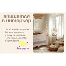 Детский манеж TOMIX Born Plus beige