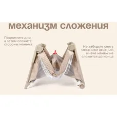 Детский манеж TOMIX Born Plus beige