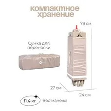Детский манеж TOMIX Born Plus beige