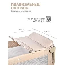 Детский манеж TOMIX Born Plus beige