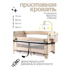 Детский манеж TOMIX Born Plus beige