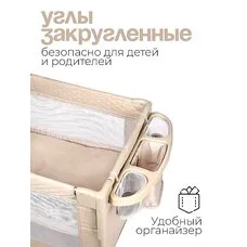 Детский манеж TOMIX Born Plus beige