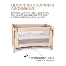 Детский манеж TOMIX Born Plus beige
