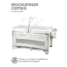Детский манеж TOMIX Born Plus grey