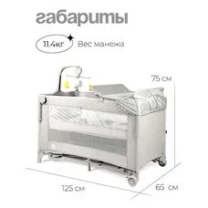 Детский манеж TOMIX Born Plus grey