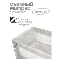 Детский манеж TOMIX Born Plus grey