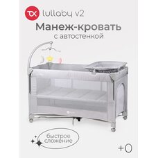 Манеж-кровать TOMIX LULLABAY LUX V2 grey
