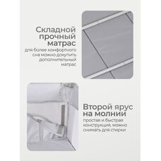 Манеж-кровать TOMIX LULLABAY LUX V2 grey