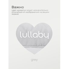 Манеж-кровать TOMIX LULLABAY LUX V2 grey