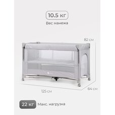 Манеж-кровать TOMIX LULLABAY LUX V2 grey